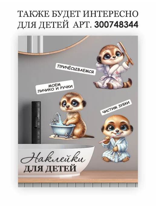 NAKLEIKA ME Детские наклейки c животными в детскую, бежевый, фото 7