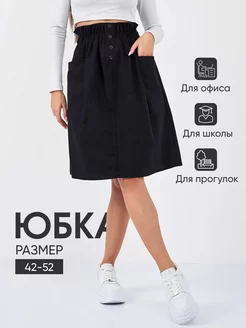 Юбка миди расклешенная Unik wear 209739208 купить за 1 275 ₽ в интернет-магазине Wildberries