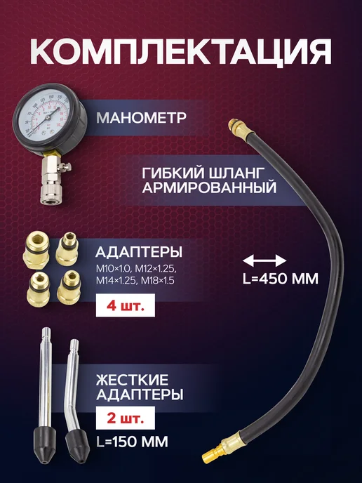 YATAFORCE Компрессометр для бензиновых двигателей, 8 предметов, бензиновых двигателей 8 предметов, фото 2