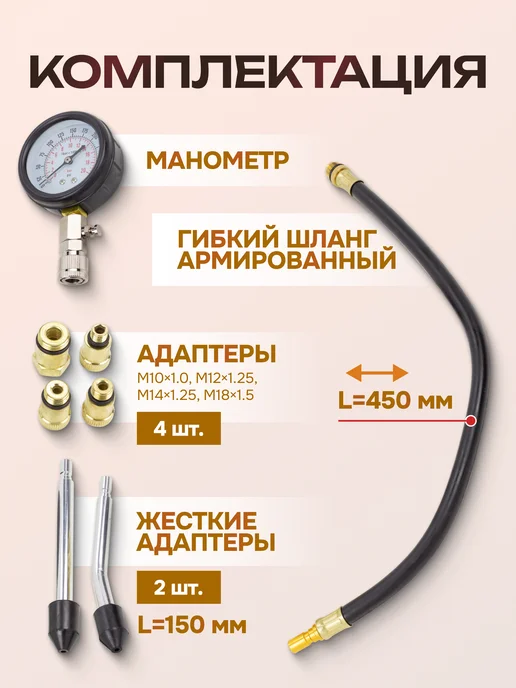 FORSTIME Компрессометр для бензинового двигателя 3 предмета, бензиновых двигателей 8 предметов, фото 2