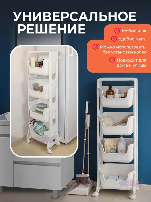 VIOLET Этажерка на колесиках с 4 ящиками напольная Малыш, фиолетовый, фото 4