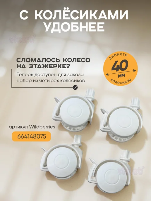 VIOLET Этажерка на колесиках с 4 ящиками напольная Малыш, фиолетовый, фото 6