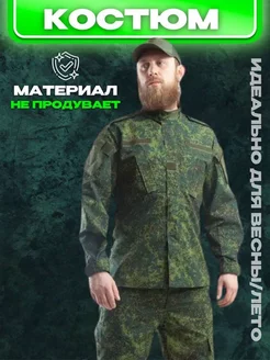 Тактический костюм военный форма Acu военная форма Stars Shop 209742436 купить за 3 079 ₽ в интернет-магазине Wildberries
