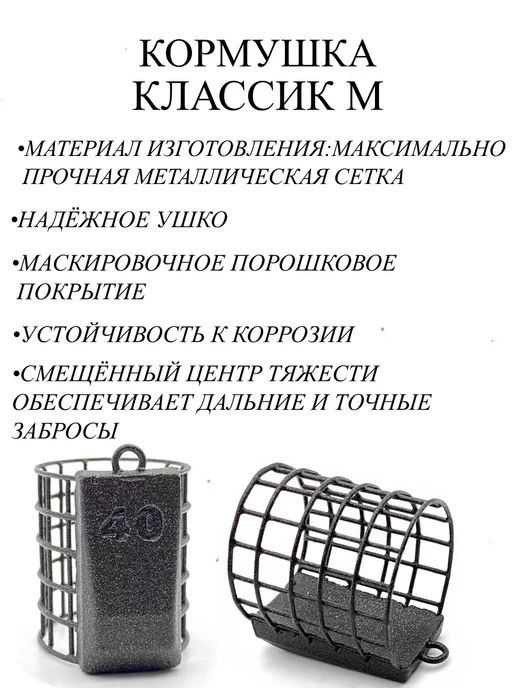 Рыболовная Империя Фидерная кормушка для рыбалки 5 клеток (набор 5 штук), черный, фото 3