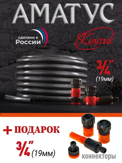 Гидроагрегат Шланг садовый для полива 20 метров, 20 м, в упаковке 3,4 кг, фото 3