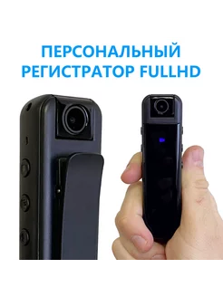 Персональный регистратор FULLHD CS05 СХЕМАТЕХ 209746534 купить за 2 184 ₽ в интернет-магазине Wildberries