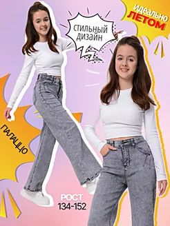 Джинсы палаццо подростковые Ян.Ян JEANS 209746793 купить за 1 410 ₽ в интернет-магазине Wildberries