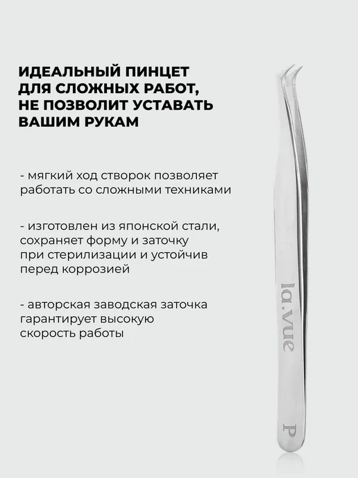 Пинцет для наращивания ресниц тип Q LA VUE by ECHELLE, серый, фото 2