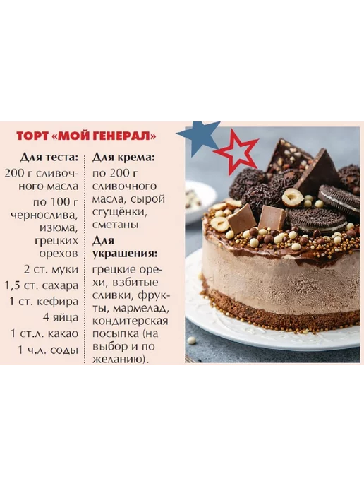 Домашний журнал Журнал. Здоровье, кулинария, психология, финансы. №4 24, вариант, фото 4