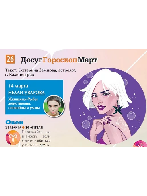 Домашний журнал Журнал. Здоровье, кулинария, психология, финансы. №4 24, вариант, фото 5