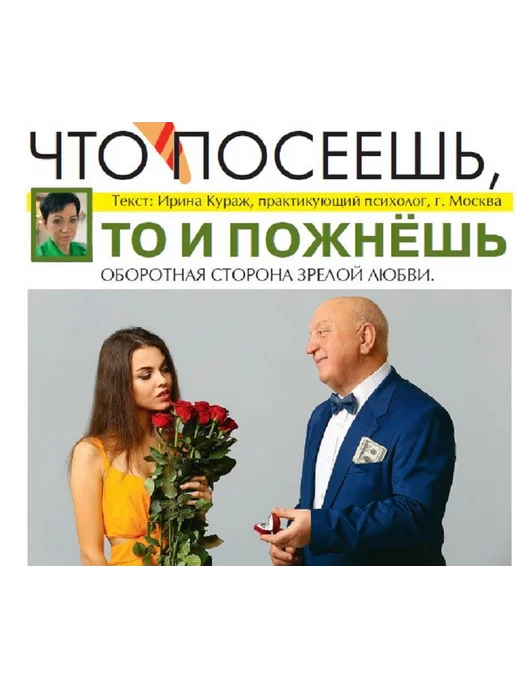 Домашний журнал Журнал. Здоровье, кулинария, психология, финансы. №4 24, вариант, фото 6