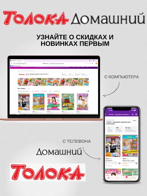 Домашний журнал Журнал. Здоровье, кулинария, психология, финансы. №4 24, вариант, фото 7