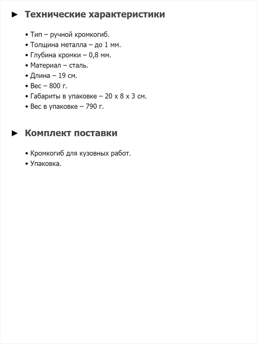 JTC Пробойник-кромкогиб для металла пневматический D=8мм