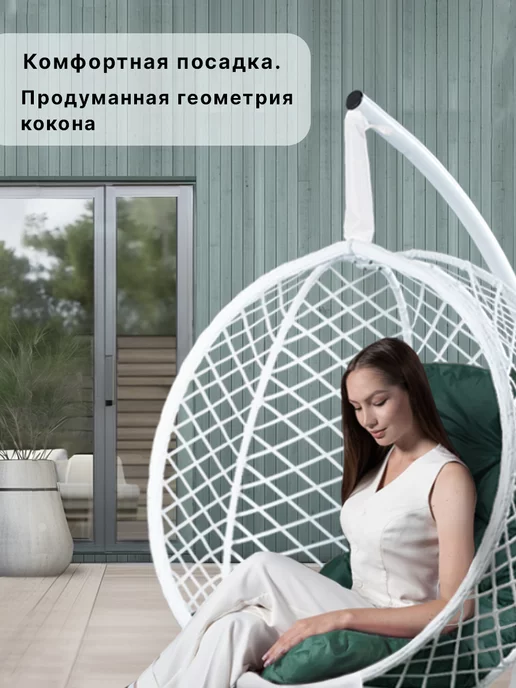 Barberries Подвесное кресло кокон MESH, белый, фото 7