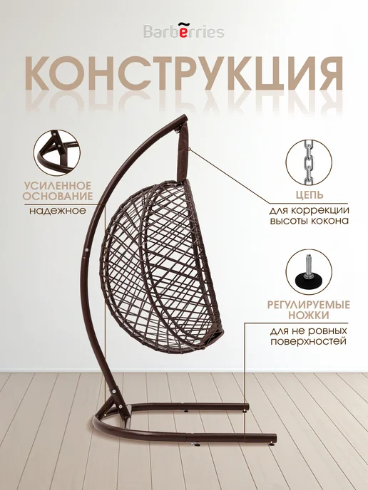 Barberries Кресло кокон на стойке MESH, бежевый, фото 2
