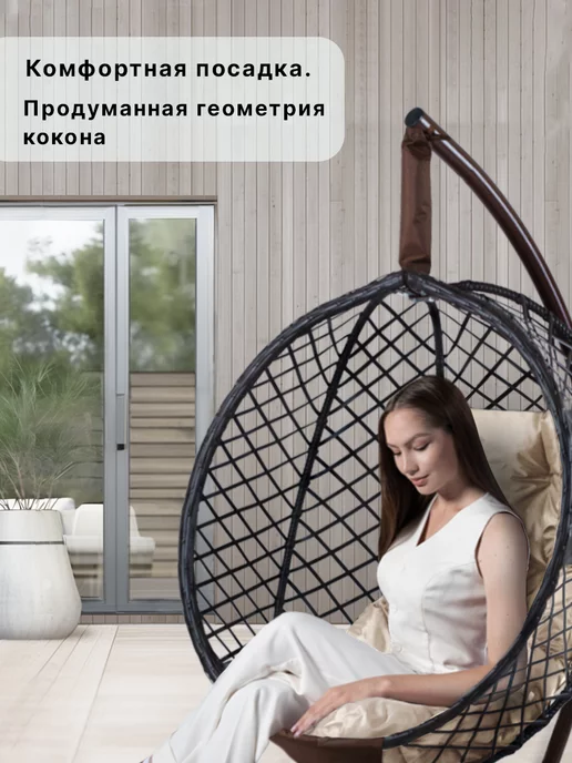 Barberries Кресло кокон на стойке MESH, бежевый, фото 6