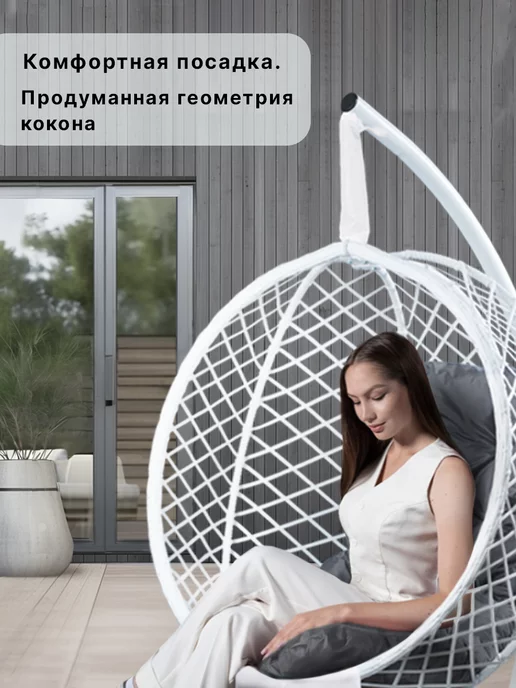 Barberries Кресло кокон на стойке с подушкой MESH, белый, фото 6