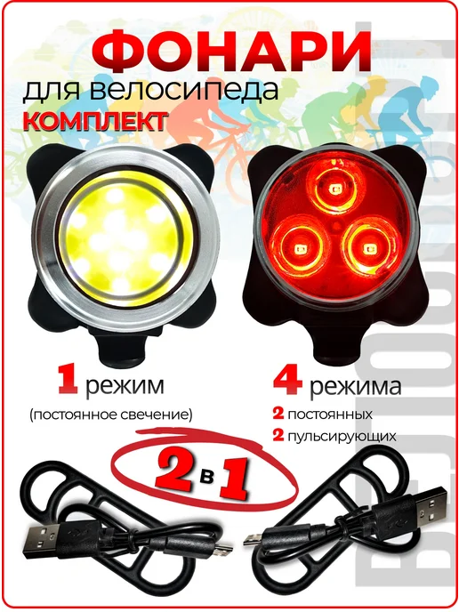 STG Комплект фонарей, черный