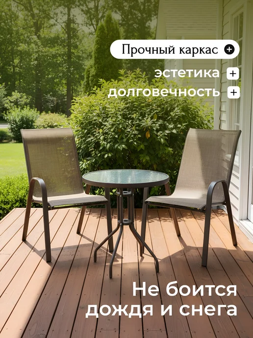 Прайм Комплект мебели для сада и дачи, вариант, фото 2