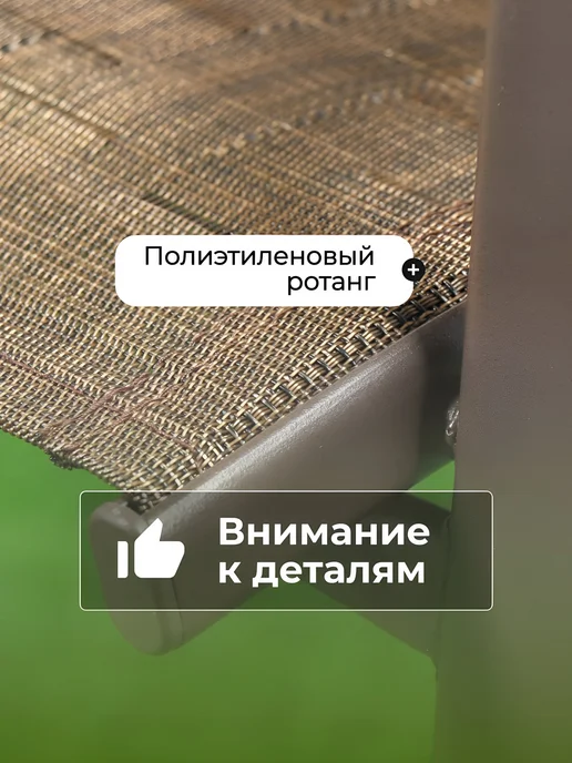 Прайм Комплект мебели для сада и дачи, вариант, фото 5