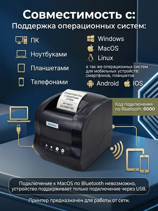 Xprinter Термопринтер этикеток, черный, фото 2