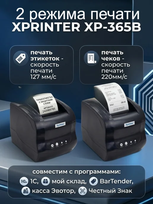 Xprinter Термопринтер этикеток, черный, фото 4