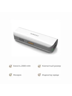 Внешний аккумулятор POWERBANK 2000 мАч ROMOSS 209754698 купить за 364 ₽ в интернет-магазине Wildberries