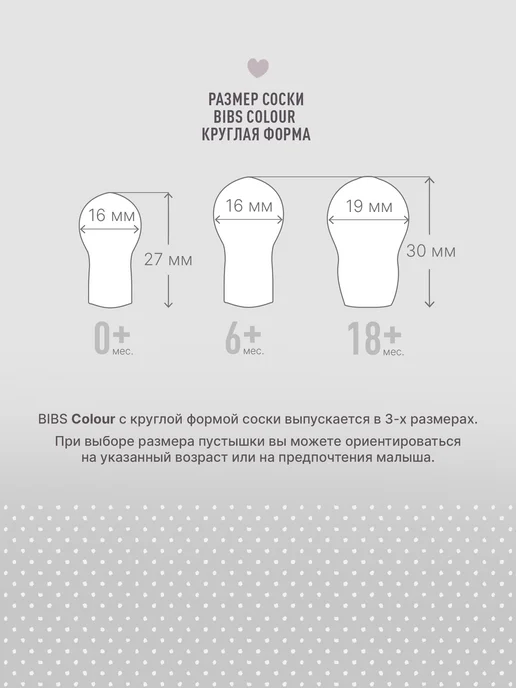 BIBS Набор 2 шт. Соска пустышка Liberty Colour 6+, 2 шт, фото 6