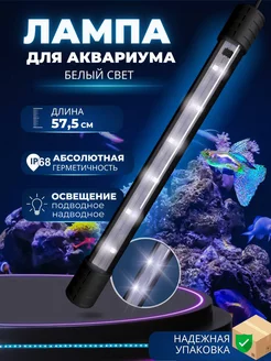 Светильник светодиодный для аквариума Aquamatica 209755474 купить за 523 ₽ в интернет-магазине Wildberries