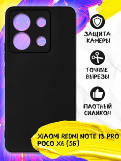 Чехол для Xiaomi Redmi Note 13 Pro (5G)/Poco X6 5G DF 209755880 купить за 143 ₽ в интернет-магазине Wildberries