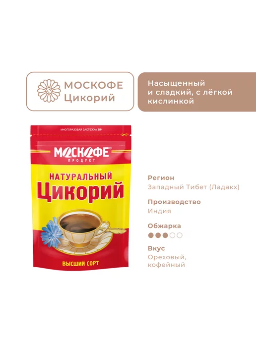 ELZA Natural Chicory гранулированный цикорий, 100 г, 100 г, фото 2