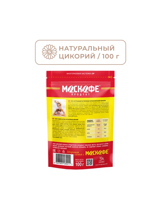 ELZA Natural Chicory гранулированный цикорий, 100 г, 100 г, фото 3