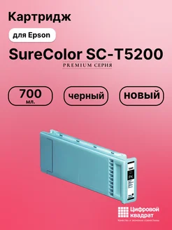 Картридж для Epson SureColor SC-T5200 (T6941), SC-T7200 Цифровой квадрат 209757388 купить за 8 478 ₽ в интернет‑магазине Wildberries