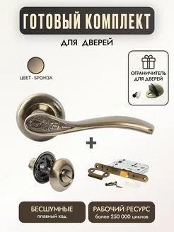 Комплект дверных межкомнатных ручек Полли А09 бронза Polly Door Handles 209758830 купить за 2 475 ₽ в интернет-магазине Wildberries