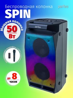 Колонка беспроводная SPIN 50W EQ, MP3, бп микрофон Perfeo 209758909 купить за 4 876 ₽ в интернет-магазине Wildberries