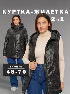 Куртка демисезонная Lady S+ 209759083 купить за 4 838 ₽ в интернет-магазине Wildberries