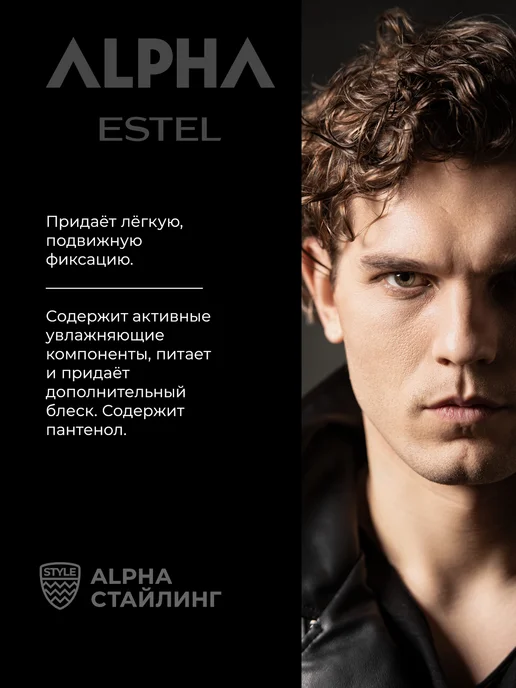 ESTEL Гель для волос легкой фиксации мужской ALPHA, 100 мл, 100 мл, фото 2