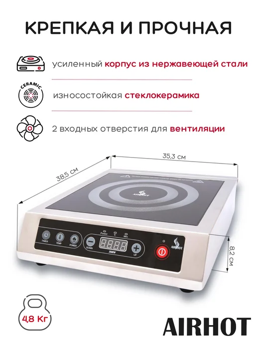 Airhot Плита индукционная настольная IP3500, черный, фото 3