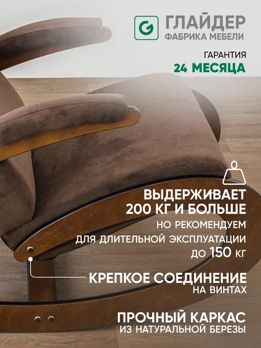 Глайдер Кресло качалка для дома и дачи деревянное мягкое, 120 кг, коричневый, фото 2