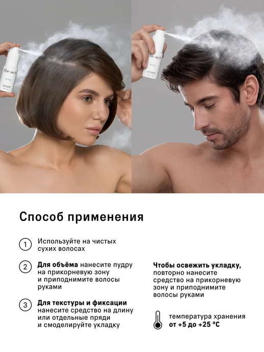 The Act Пудра для волос для объема, белый, фото 7