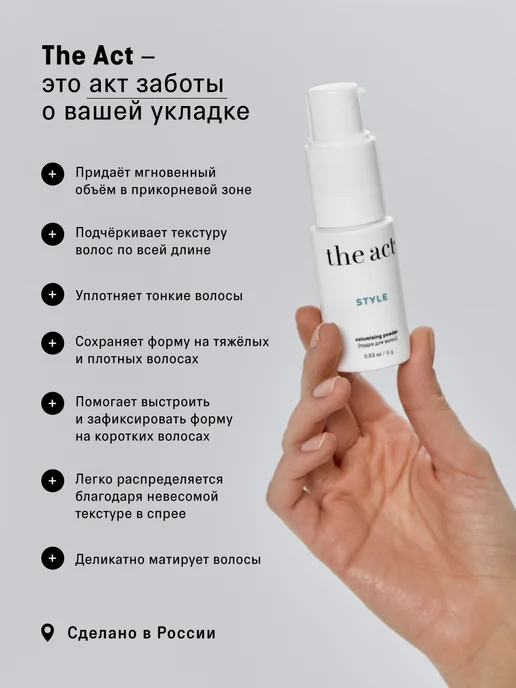 The Act Пудра для волос для объема, белый, фото 8