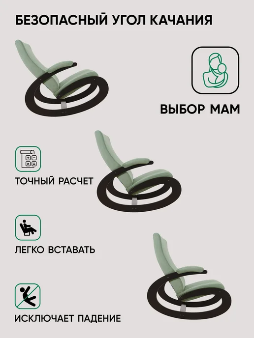 Глайдер Кресло качалка взрослое для дома для отдыха мягкое Экси, черный, фото 4