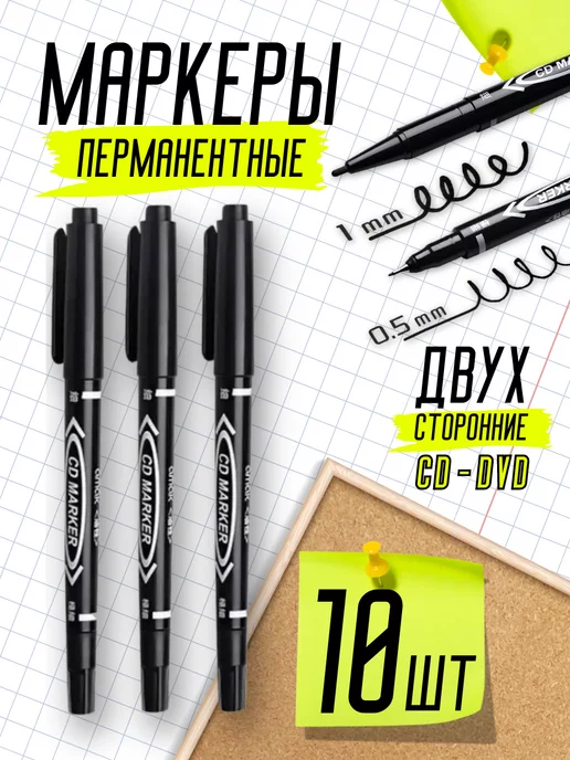 PSMTorg Маркер перманентный двусторонний, черный