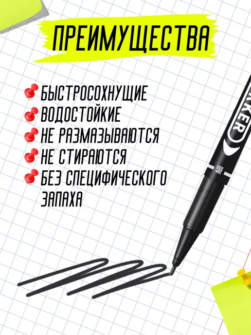 PSMTorg Маркер перманентный двусторонний, черный, фото 2
