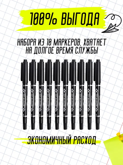 PSMTorg Маркер перманентный двусторонний, черный, фото 5
