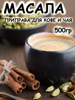 Приправа для кофе и чая Дерево Любви 209762824 купить за 318 ₽ в интернет-магазине Wildberries