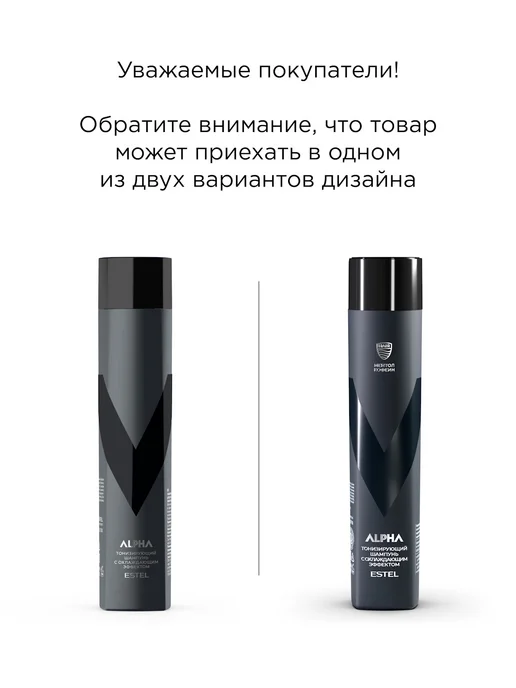 ESTEL Тонизирующий шампунь мужской для волос ALPHA, 300 мл, 300 мл, фото 3