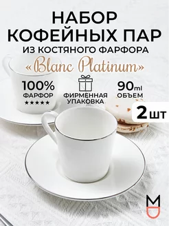 Кофейный набор, чашка с блюдцем Mandarin Decor 209764859 купить за 1 069 ₽ в интернет-магазине Wildberries