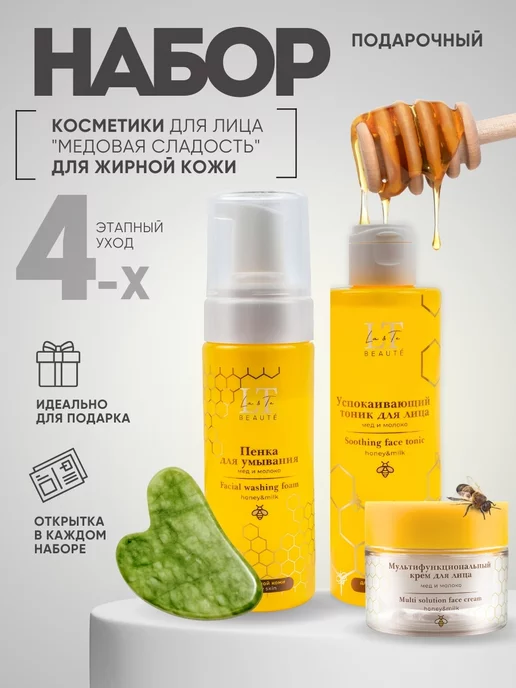 La & Te beauté Набор косметики для жирной кожи, 3 этапа ухода, белый, фото 2