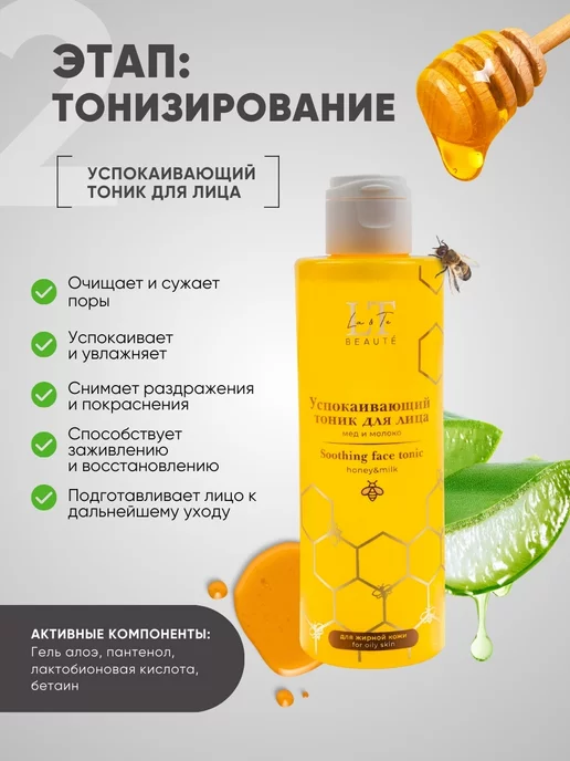 La & Te beauté Набор косметики для жирной кожи, 3 этапа ухода, белый, фото 5